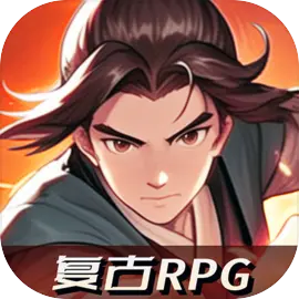 长生：天机降世图标